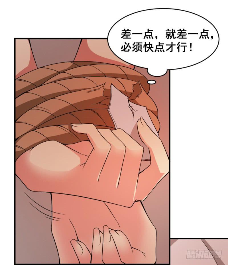 第6话 木兰相亲50