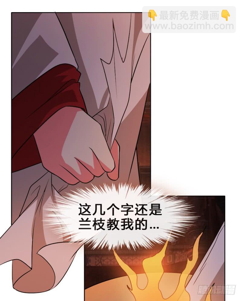 第5话 息夫人庙69
