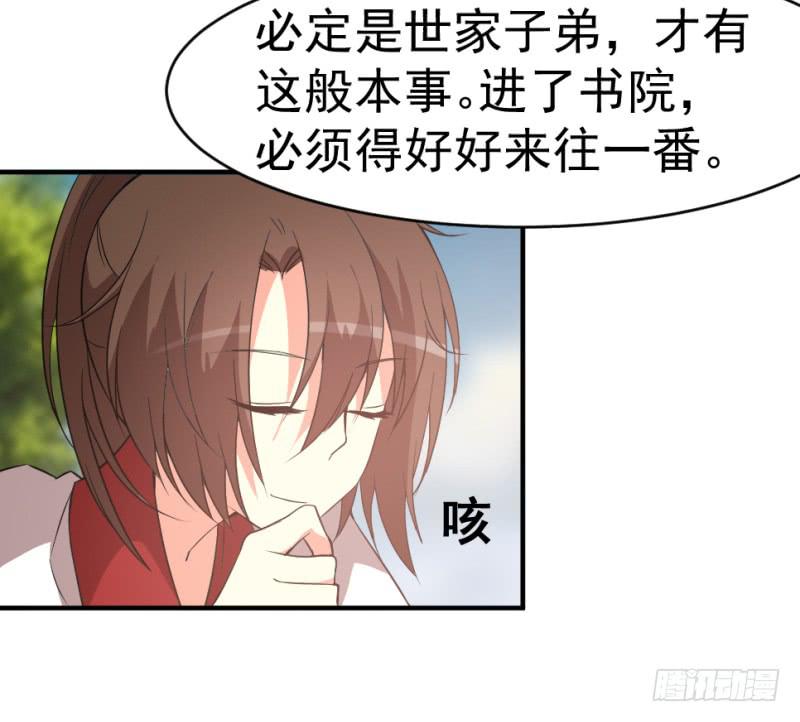 第11话 读万卷书+停更通告39
