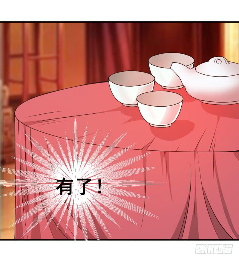 第6话 木兰相亲39
