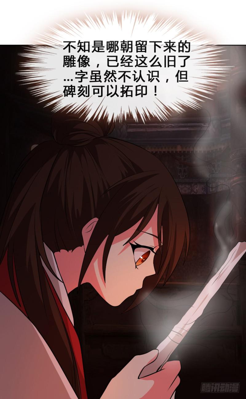 第5话 息夫人庙71