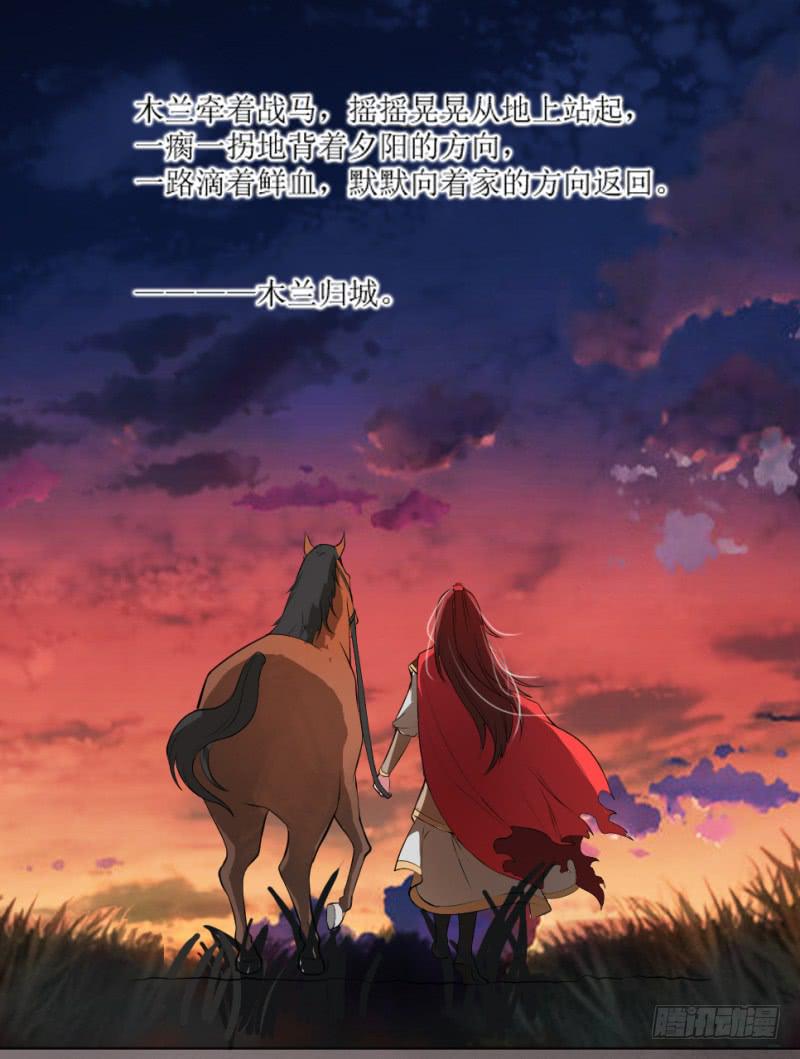 第1话 硝烟之后29