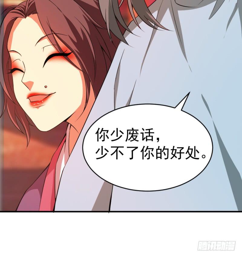 第6话 木兰相亲43