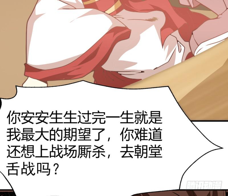 第8话 我的期望3