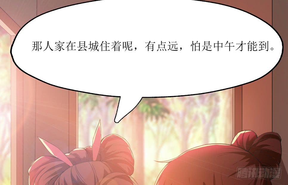 第6话 木兰相亲24
