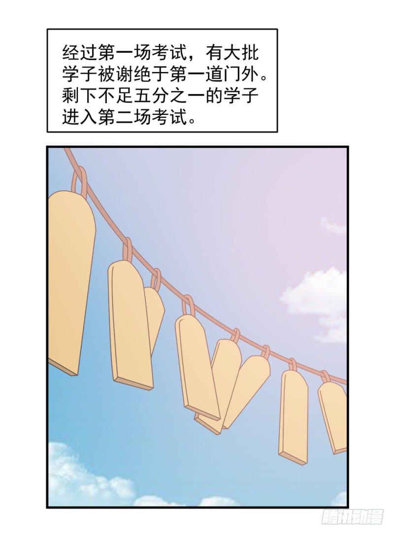 第11话 读万卷书+停更通告46