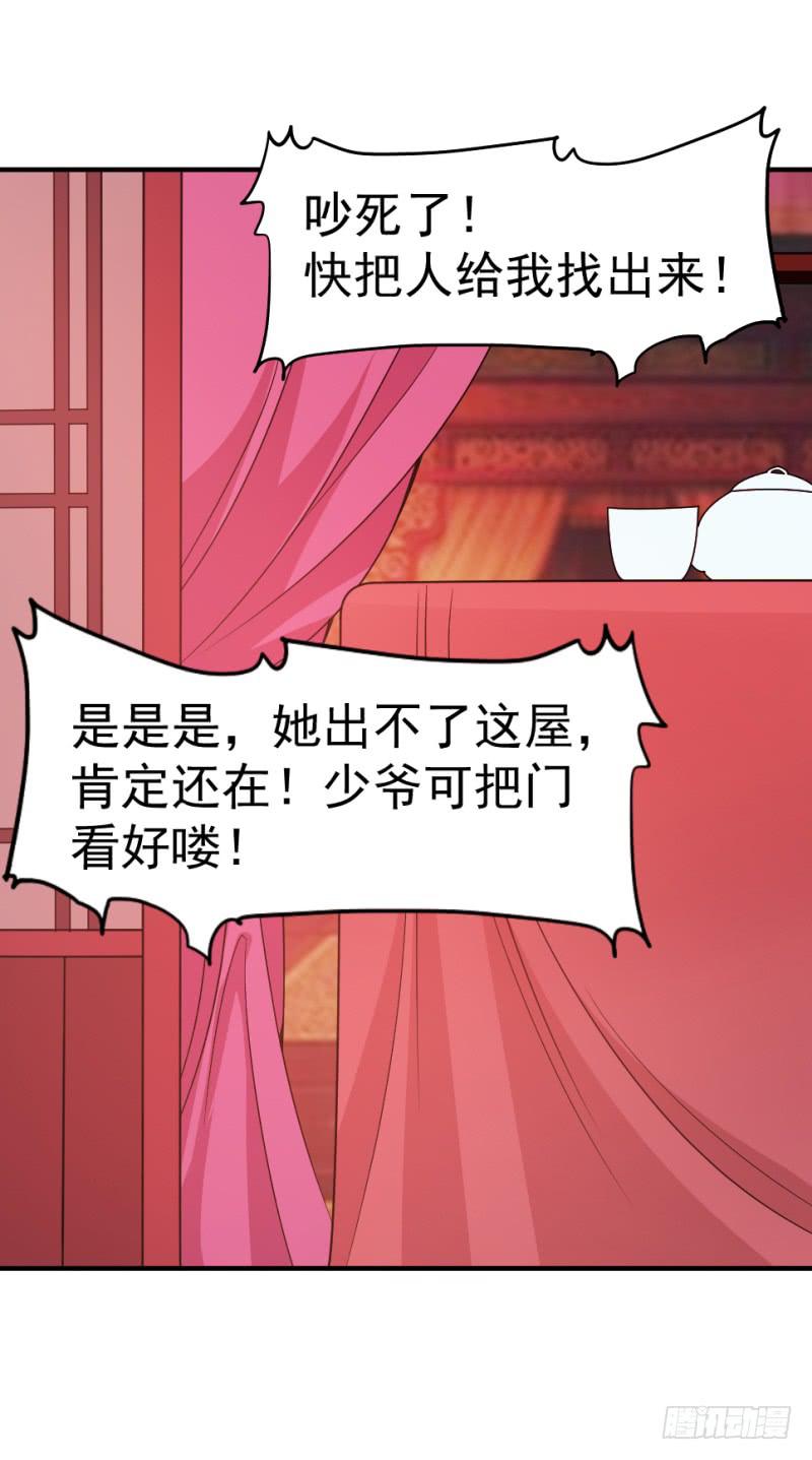 第6话 木兰相亲48