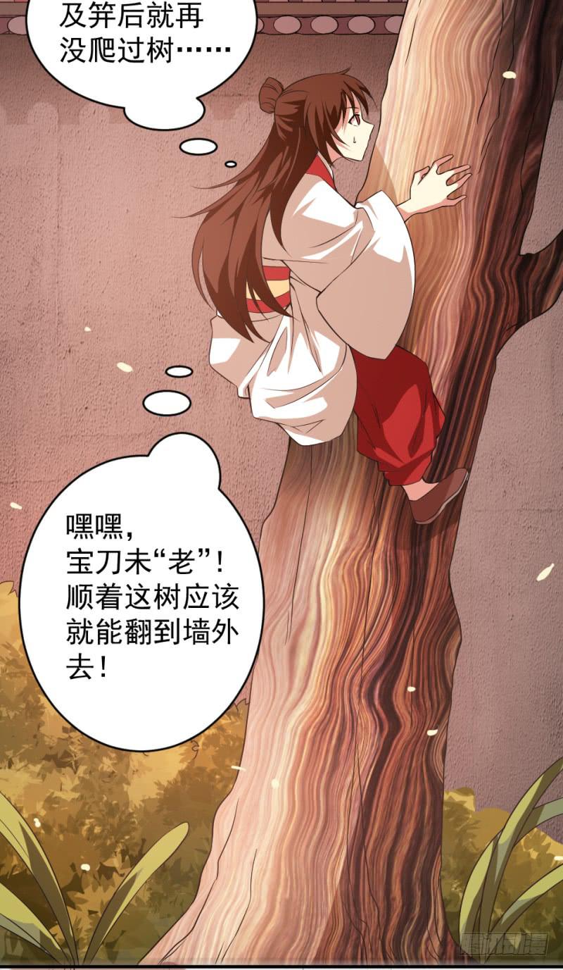 第6话 木兰相亲70