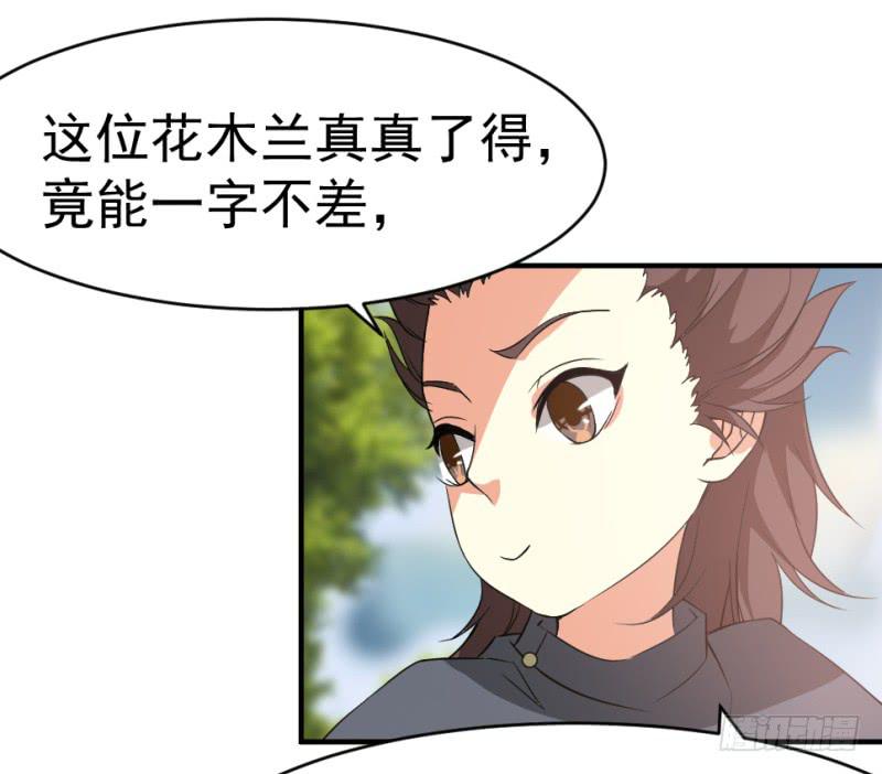 第11话 读万卷书+停更通告38