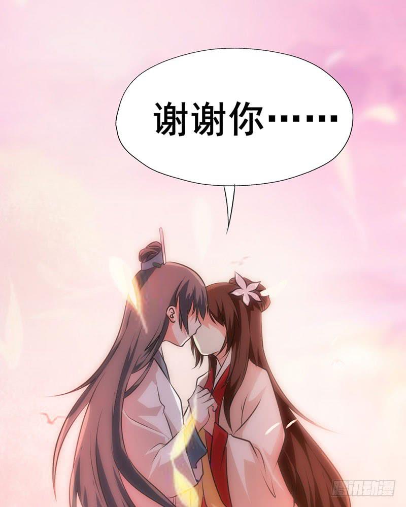 第3话 郎情妾意25