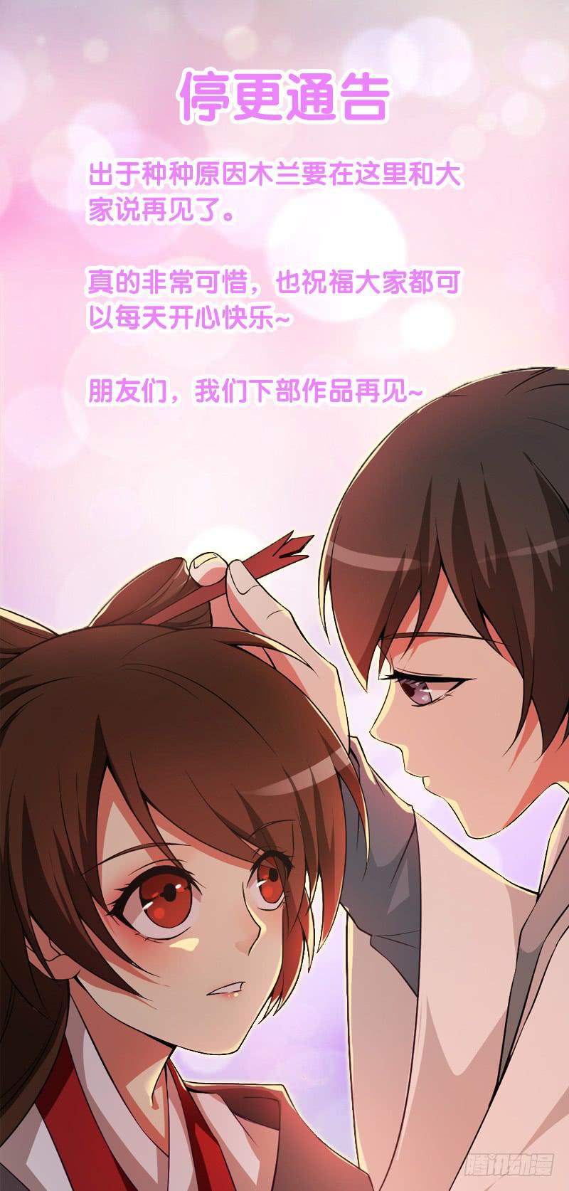 第11话 读万卷书+停更通告83