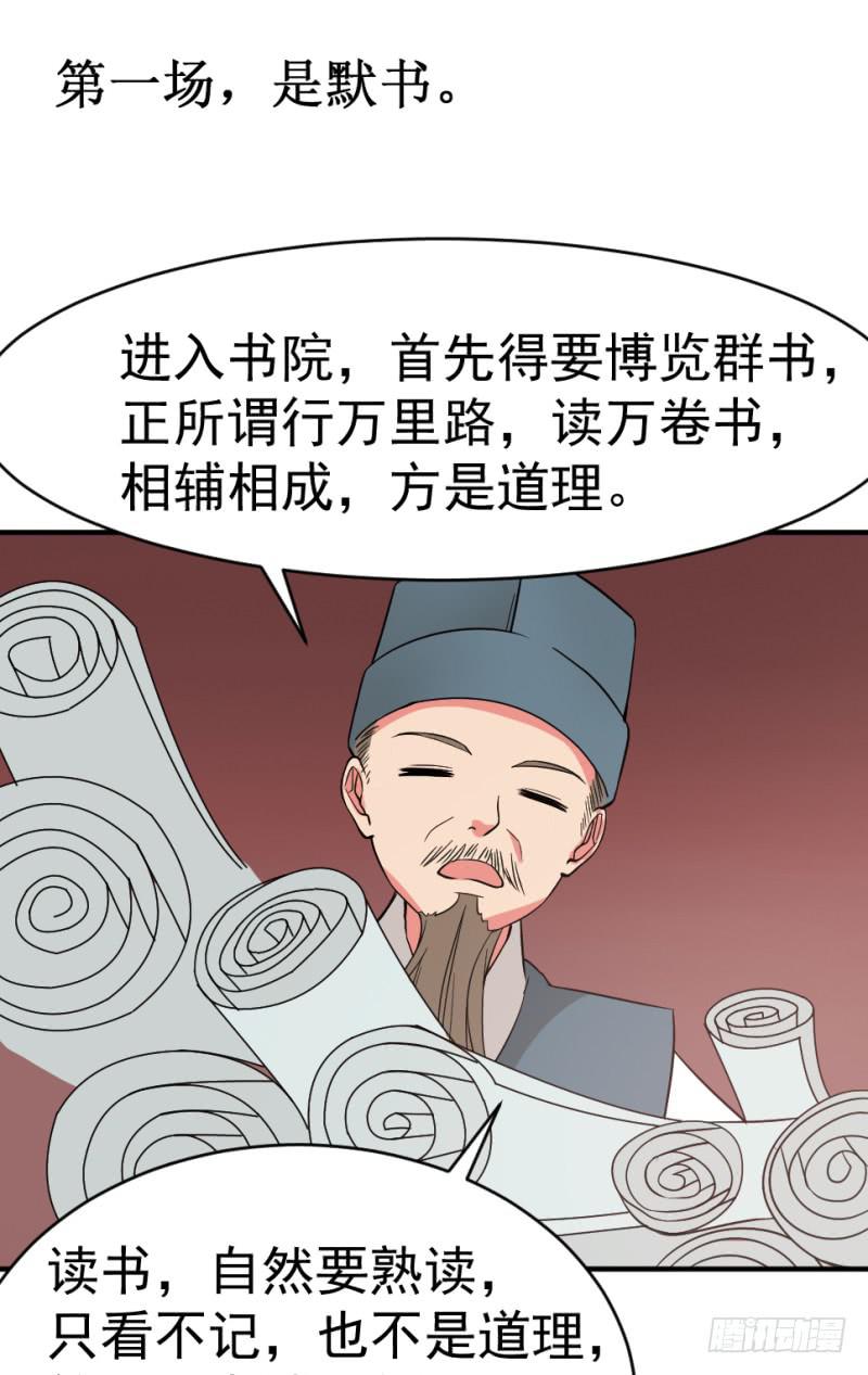第11话 读万卷书+停更通告18