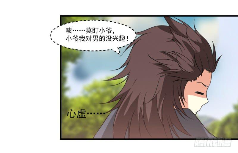 第11话 读万卷书+停更通告45