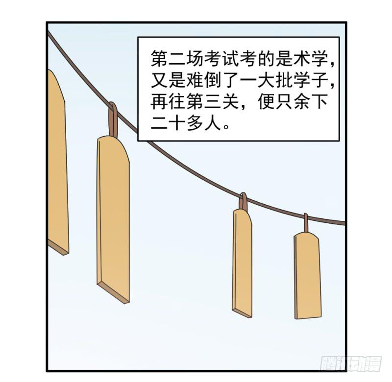 第11话 读万卷书+停更通告48
