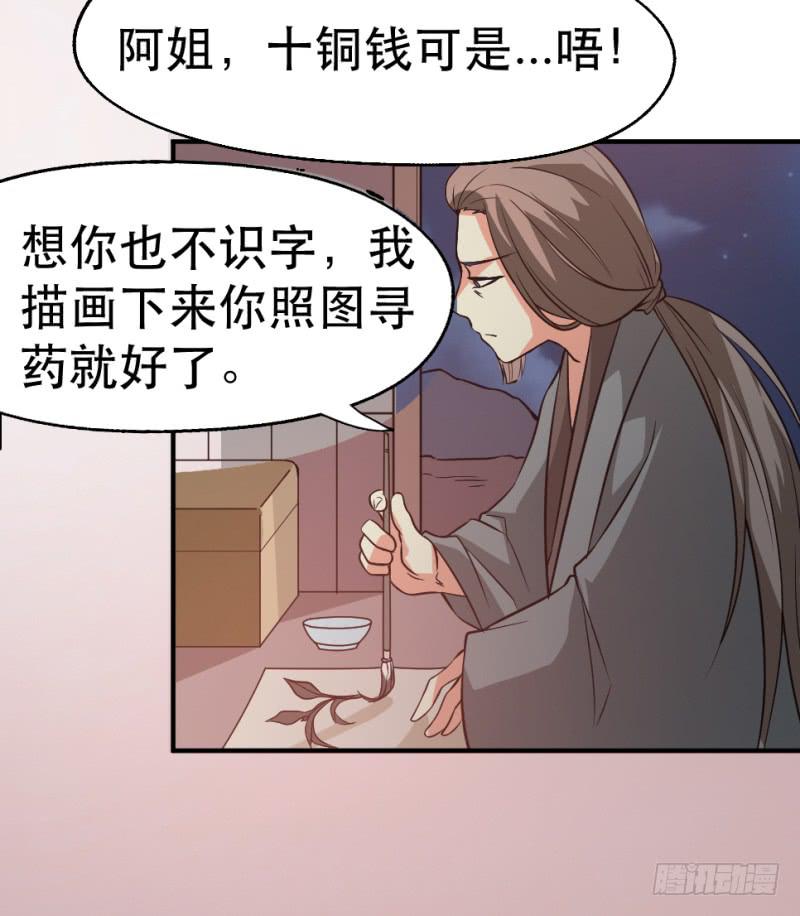 第8话 我的期望29