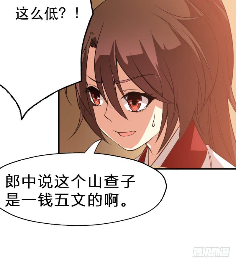 第8话 我的期望38