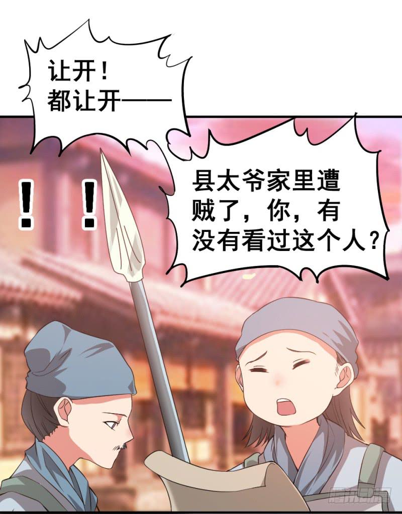 第6话 木兰相亲75
