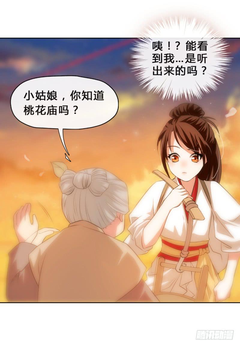 第5话 息夫人庙17