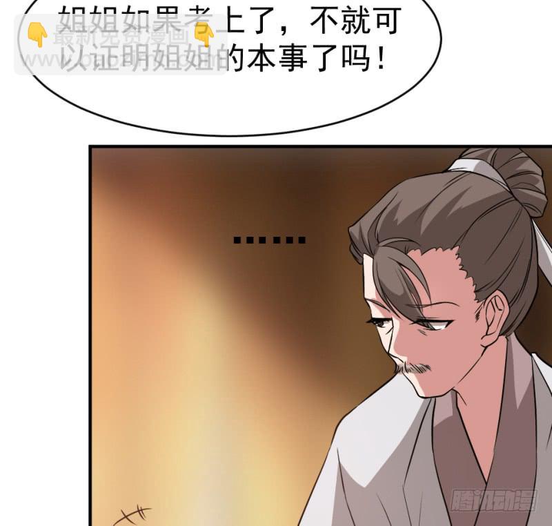第10话 不让须眉63