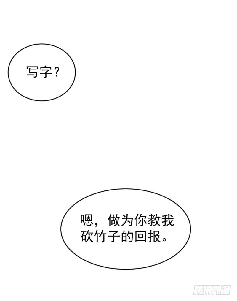 第9话 两小无猜60