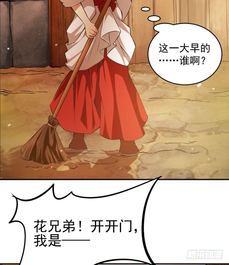 第6话 木兰相亲3
