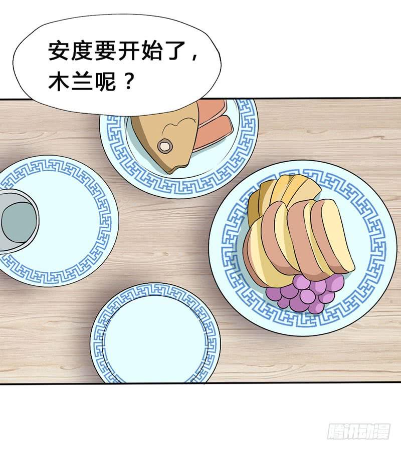 第3话 郎情妾意8