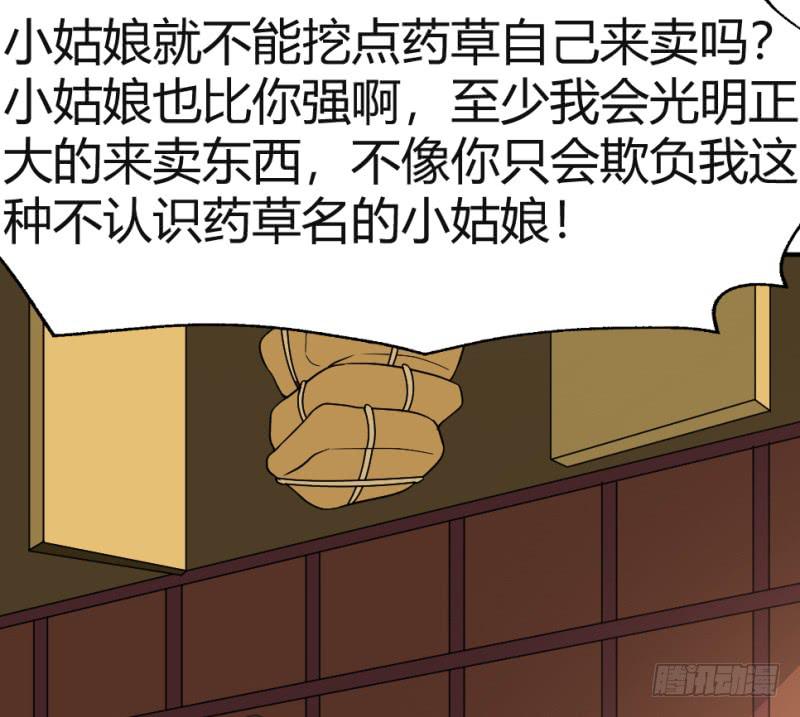第8话 我的期望56