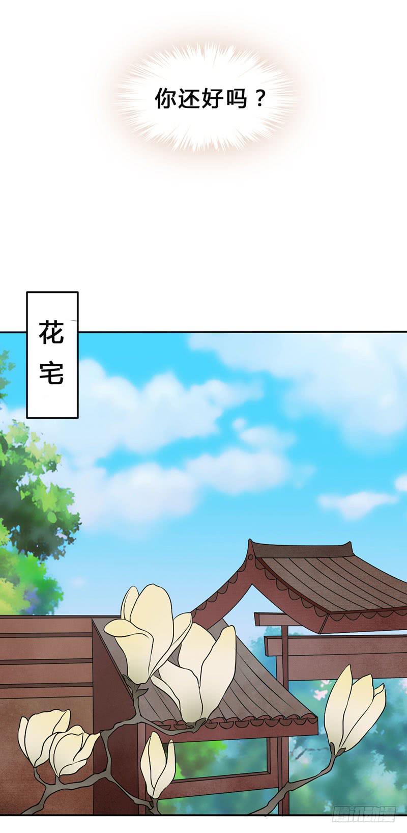 第3话 郎情妾意3