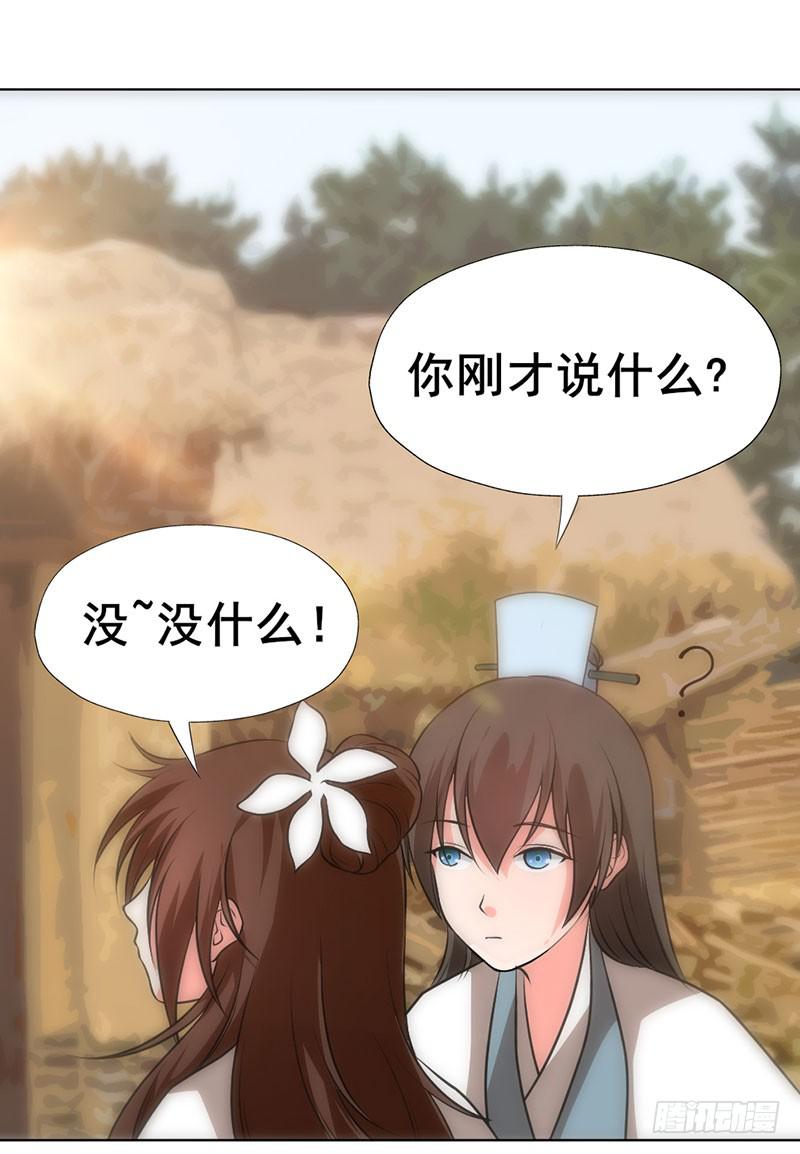 第4话 青梅竹马36