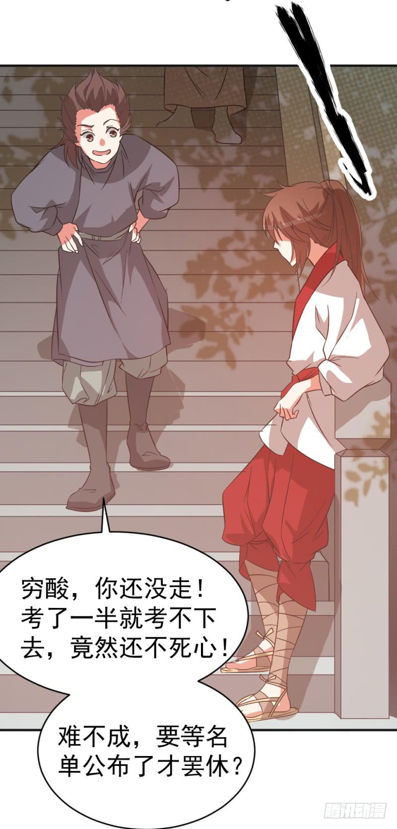 第11话 读万卷书+停更通告77