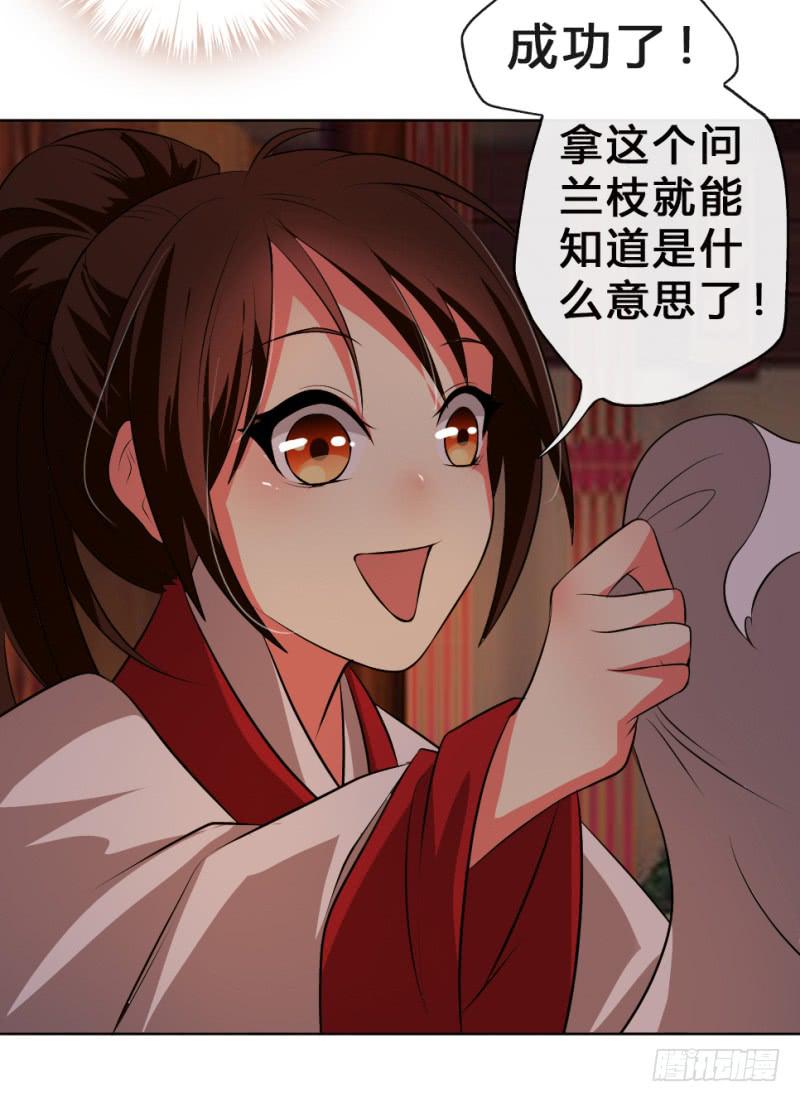 第5话 息夫人庙73