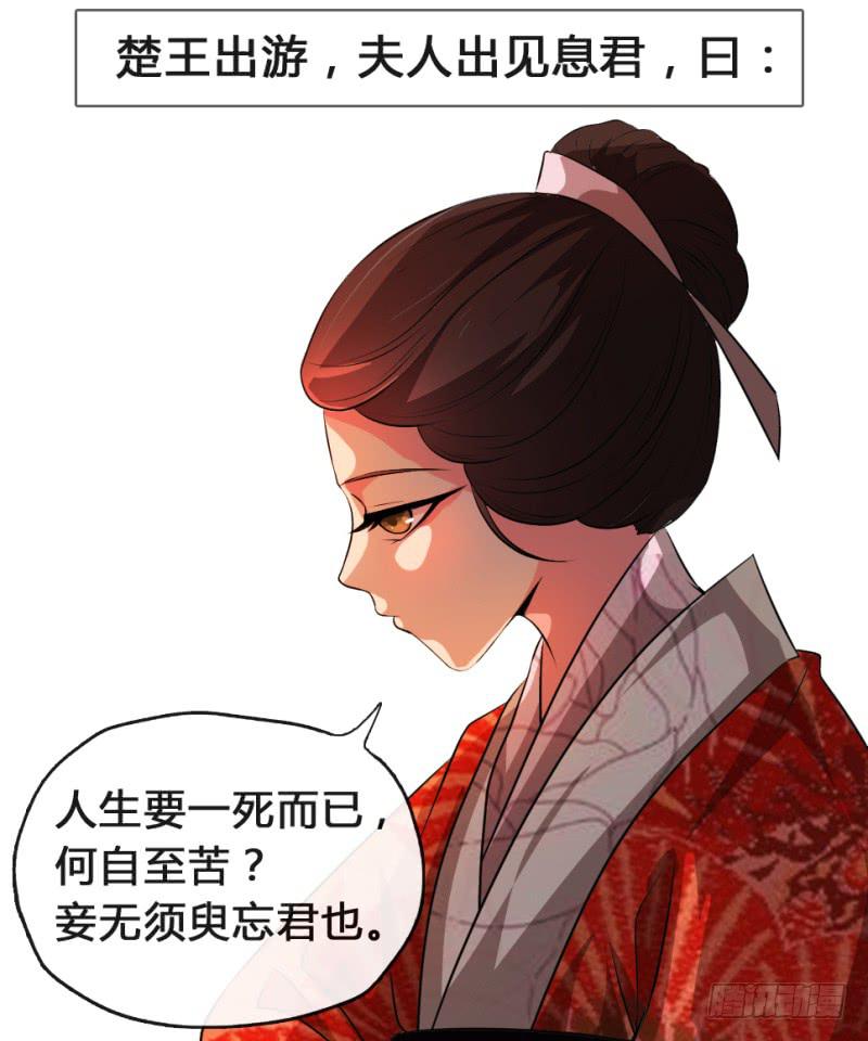 第5话 息夫人庙63