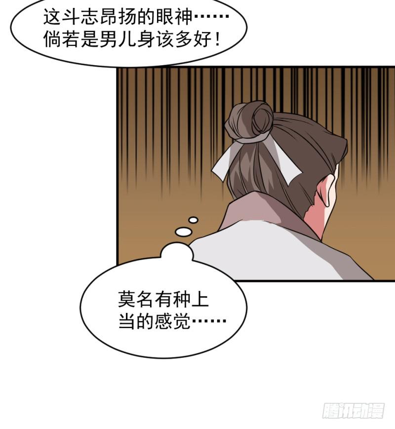 第10话 不让须眉71