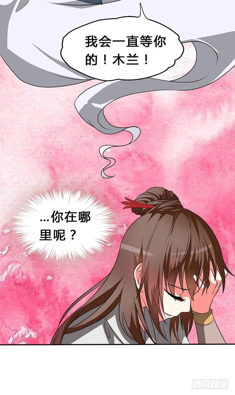第3话 郎情妾意2