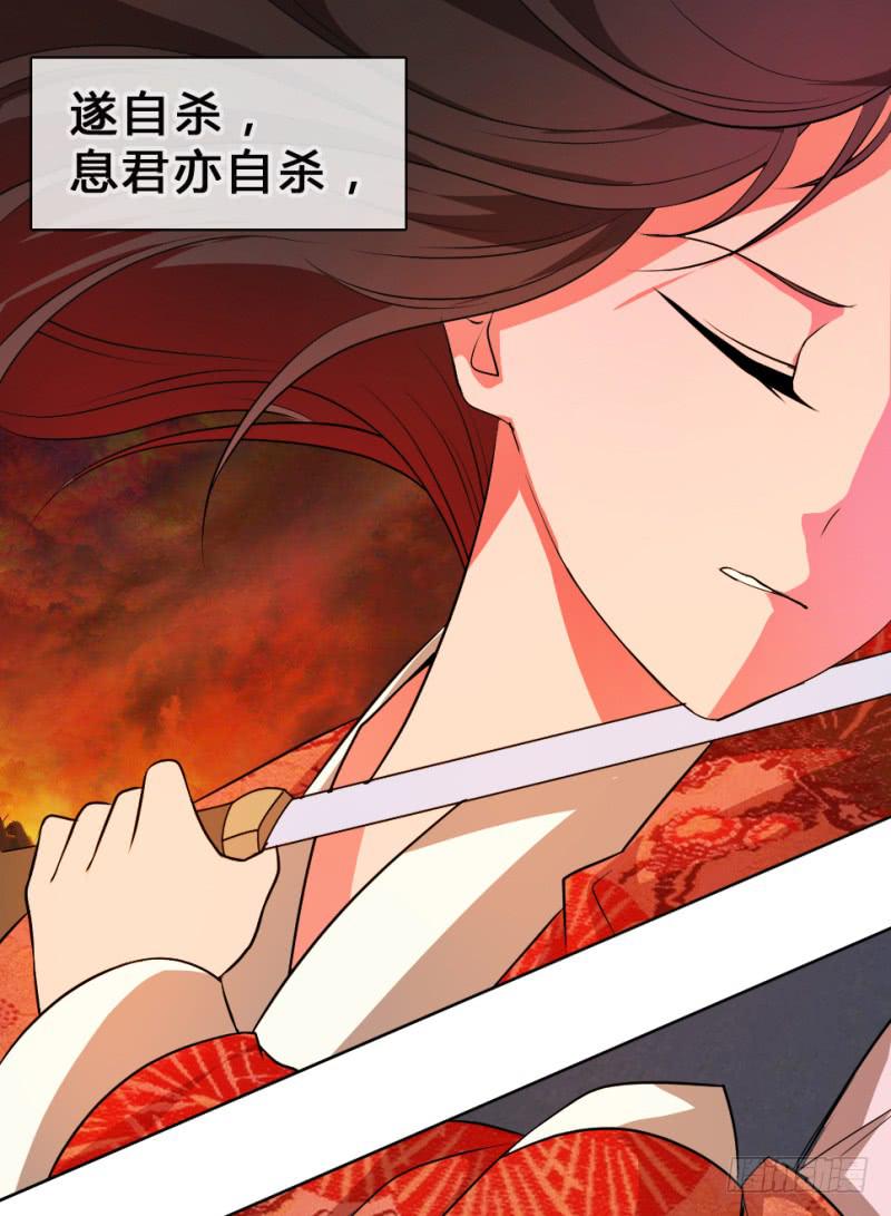 第5话 息夫人庙66