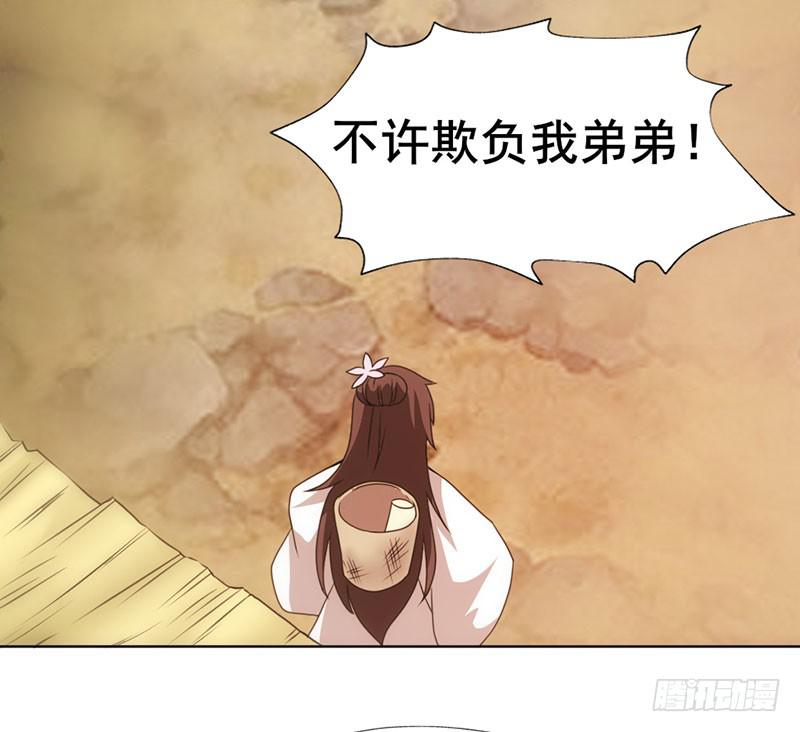 第3话 郎情妾意34