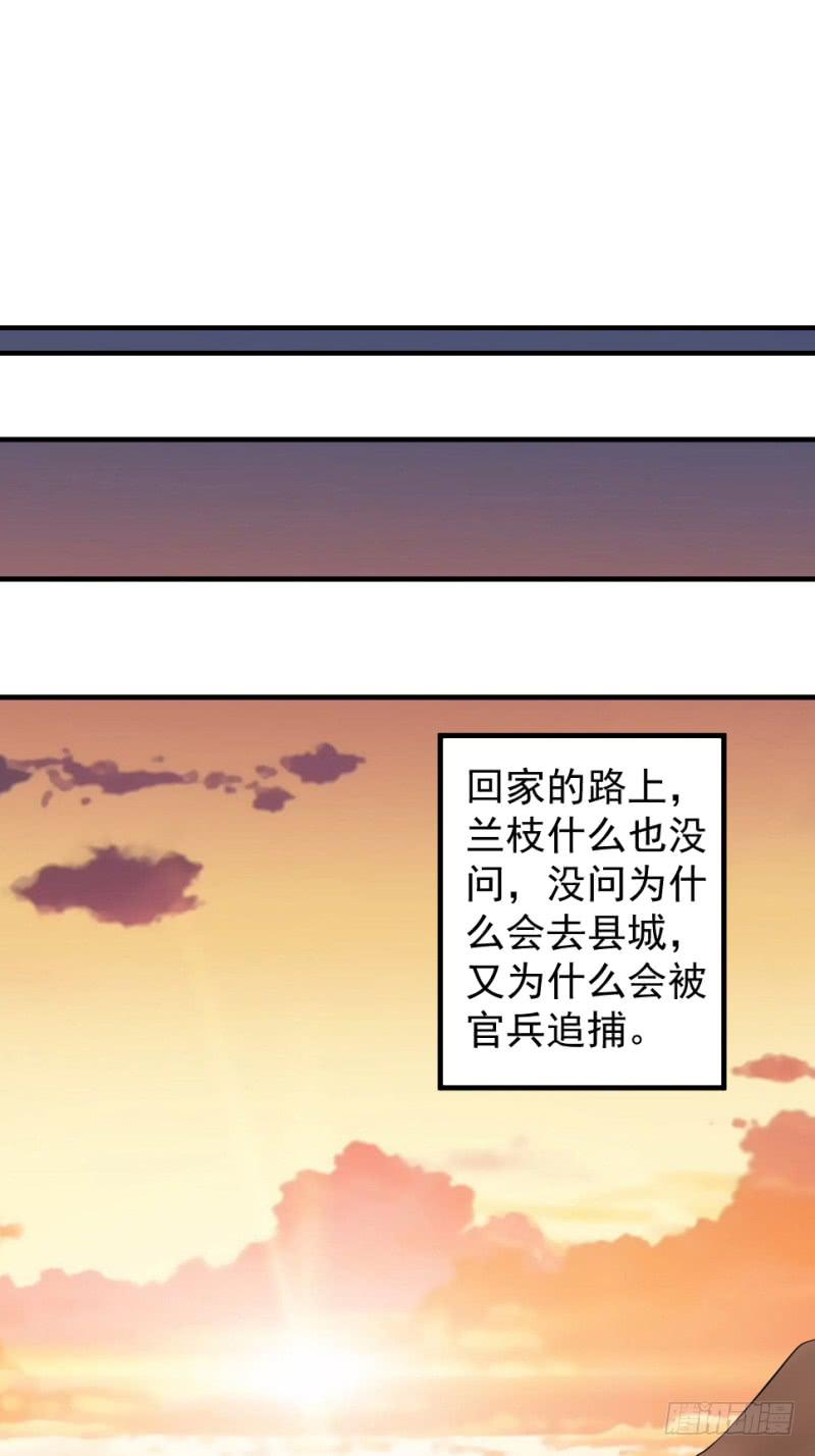 第7话 手如修竹33