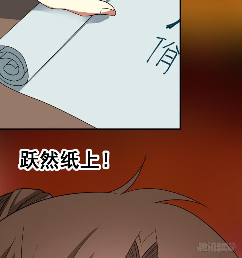 第11话 读万卷书+停更通告21