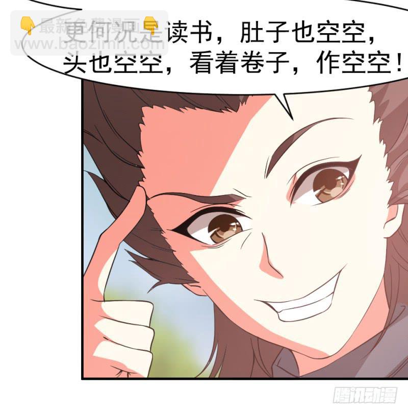 第11话 读万卷书+停更通告29