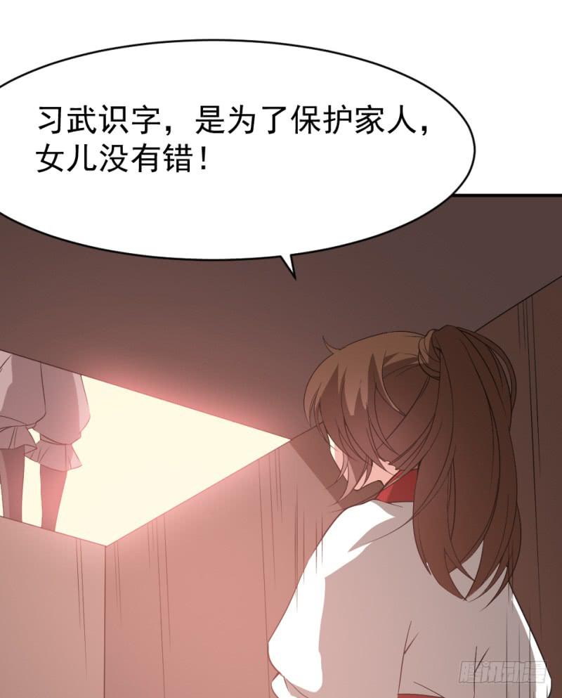 第10话 不让须眉46