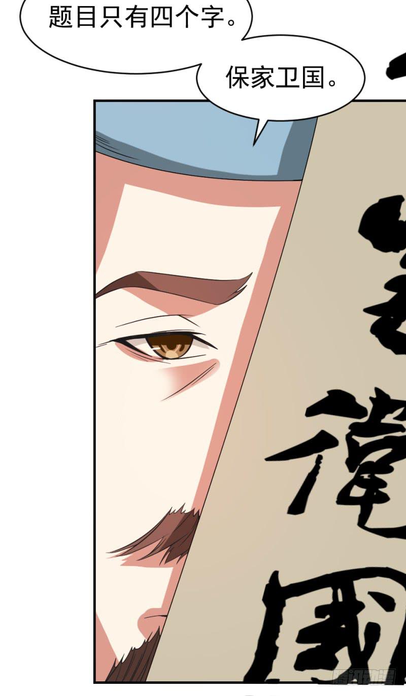 第11话 读万卷书+停更通告57