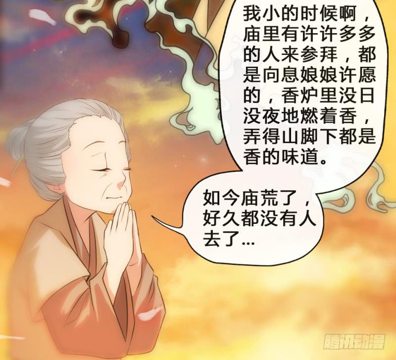 第5话 息夫人庙23