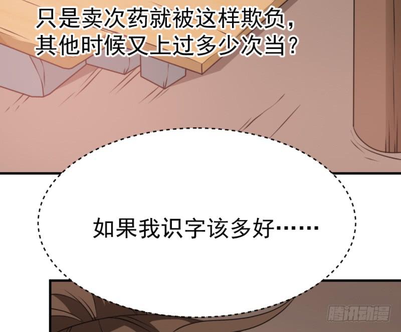 第9话 两小无猜4