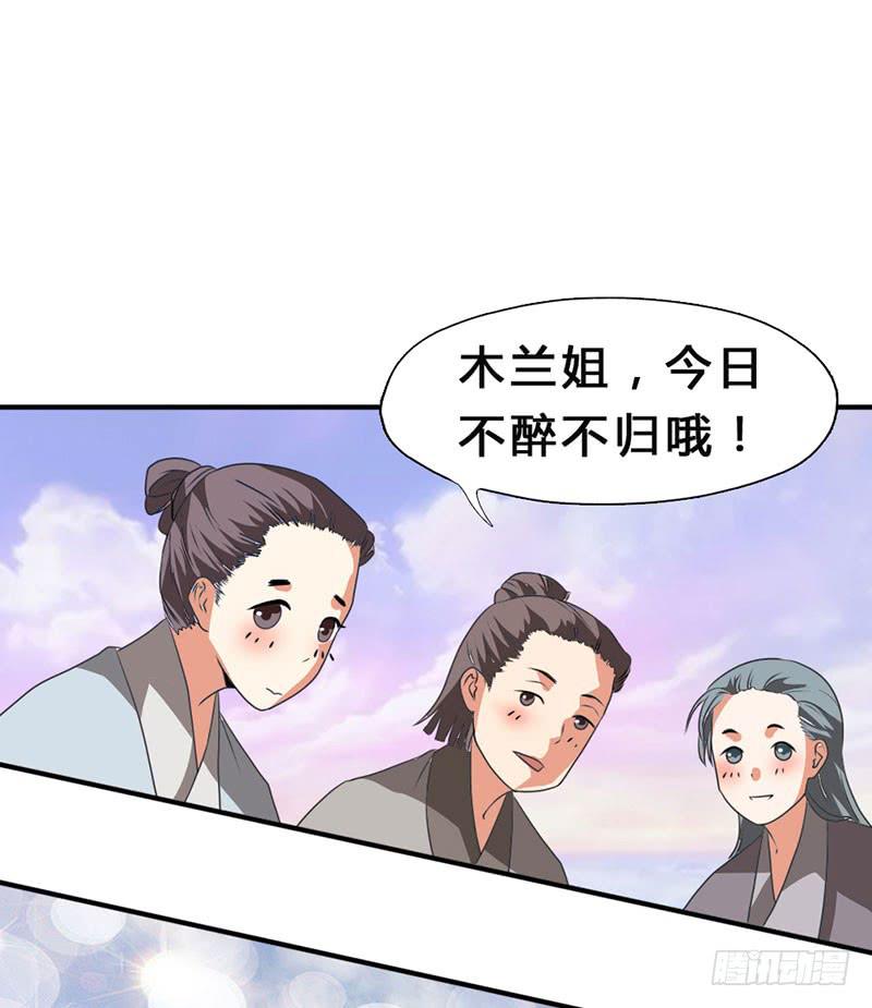 第3话 郎情妾意13