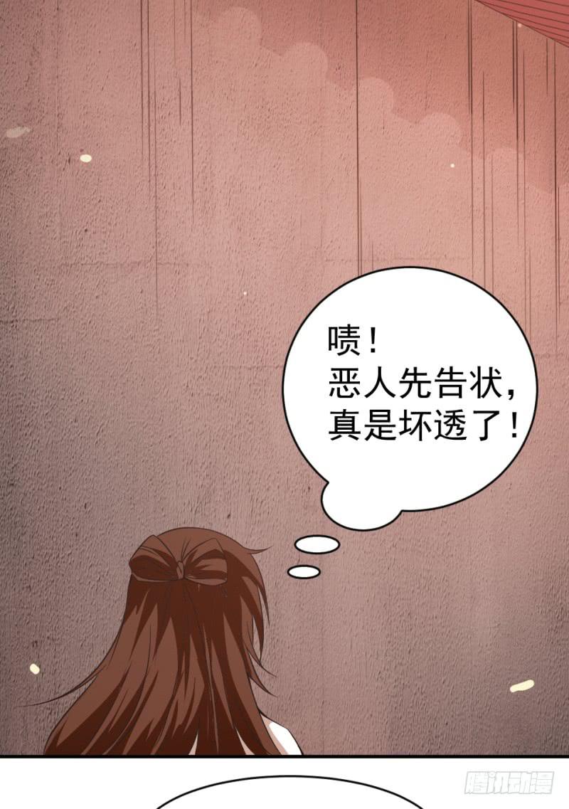 第6话 木兰相亲68