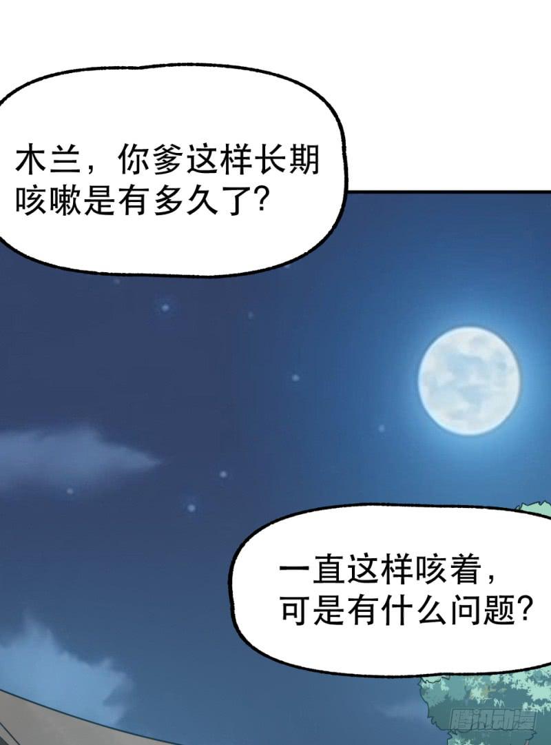 第8话 我的期望21