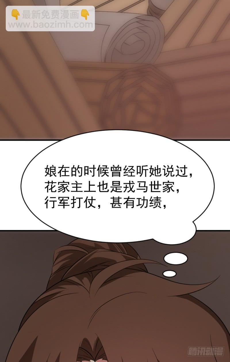 第10话 不让须眉30