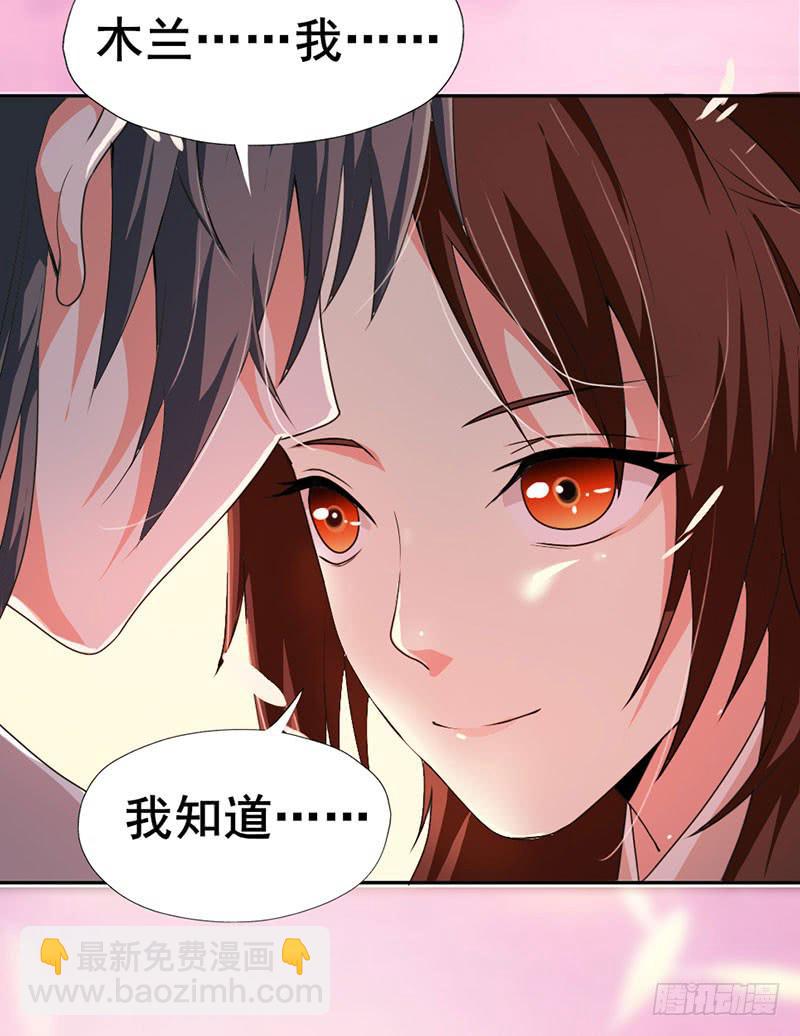 第3话 郎情妾意24