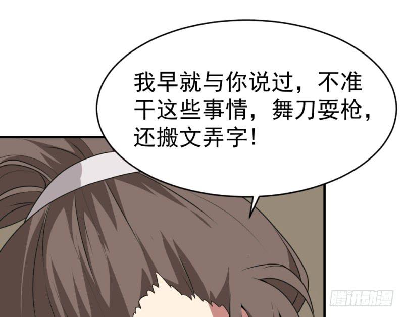 第10话 不让须眉12