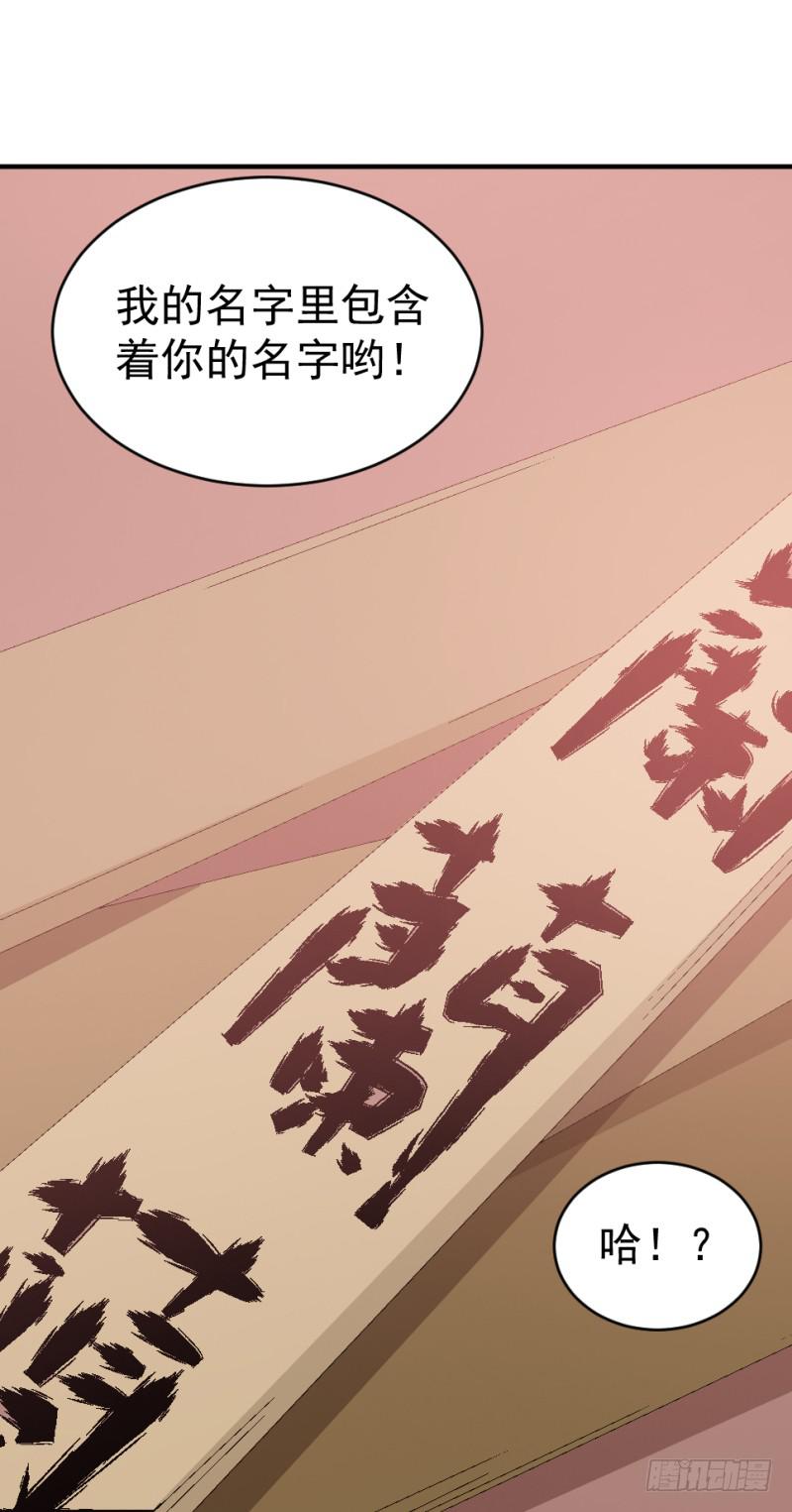 第9话 两小无猜76